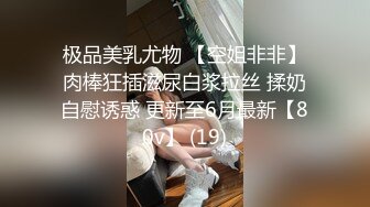 喧嚣的酒吧里面偶遇极品美女一路跟踪尾随 终于见到了她的美鲍 高清无水印原档流出