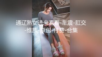 【会所探花】小伙酒店干良家小少妇，害羞腼腆刚下水，大胸水多好久没过性生活，连干两炮高潮不断好满足