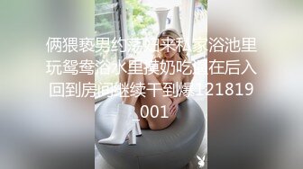 附近新开了个桑拿会所小肥哥亲自去找了个大眼妹体验一下