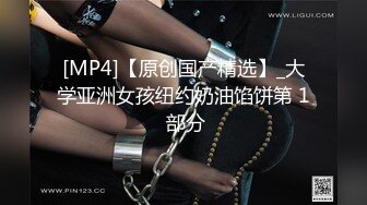 [MP4/ 1.53G]&nbsp;&nbsp;被男友操的心花怒放的笑着很开心，酒店后入长发锥子奶妹妹，多角度拍摄，最后爆一嘴