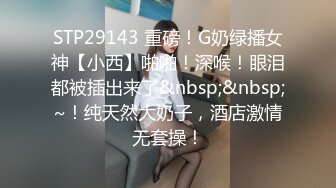 舌钉小妹奶大逼肥颜值高，网络兼职主播赚外快，听狼友指挥全程露脸激情大秀，揉奶玩逼道具抽插，浪叫不止.mp4