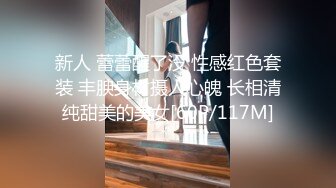 新人 蕾蕾醒了没 性感红色套装 丰腴身材摄人心魄 长相清纯甜美的美女[60P/117M]