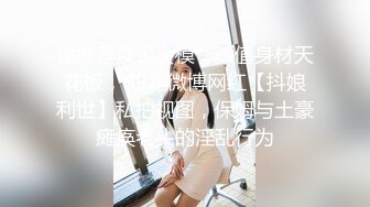 强推荐顶级女模，颜值身材天花板，99年微博网红【抖娘利世】私拍视图，保姆与土豪瘫痪老头的淫乱行为