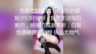 ✿优雅御姐尤物✿美容院的御姐少妇好骚啊，竟然主动勾引客户，被操的高潮不断，白皙性感蜂腰蜜桃臀 极品尤物气质女神