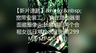 STP33103 【极品❤️约啪车模】妮娜✨ 高颜值婀娜多姿曲线身材 长腿无内黑丝引爆荷尔蒙 终极献技侍奉性爱高潮 三招体位直接送上天