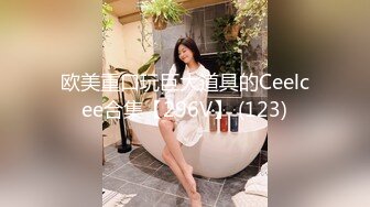 STP28830 双飞名场面！清纯甜美00后美少女！扒掉内裤就是操，先旁边自慰等下再干你，轮流抽插雨露均沾