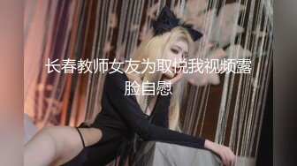 抄底公交站牌前讓人忍不住想後入的極品翹臀騷女