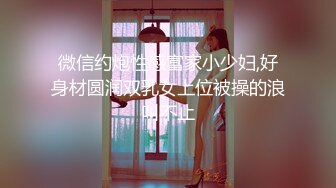 ❤️√ 刚成年小学妹【糖崽乖乖】超嫩！粉嫩的鲍鱼 坚挺的大奶 逼毛稀疏 道具自慰~无套被操~