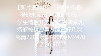 [MP4/ 1.08G]&nbsp;&nbsp;劳动节极品女神良心主播，镜头前打飞机，交深喉，角度超多拍摄爆