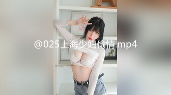 @025上海少妇偷情.mp4