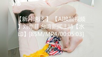 [MP4/ 4.11G] 新来肉感小美女！3小时激情操逼！摄影小哥旁边观战，第一视角大屌吸吮，特写骑乘位，大屁股猛砸