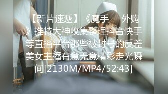 极品泄密高颜值外围女气质美女【快手网红】迷人大野驴啪啪性爱重磅流出