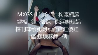 MXGS-1116 涓枃瀛楀箷 鏂板銉儕銇倞浜嬨兓娲楁刊銉绘巸闄ゃ仺銈汇儍銈偣 鏈堜箖銉儕