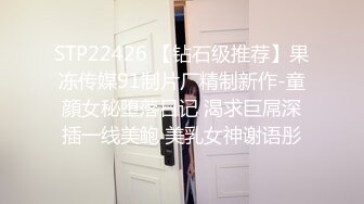 STP22426 【钻石级推荐】果冻传媒91制片厂精制新作-童顔女秘堕落日记 渴求巨屌深插一线美鲍 美乳女神谢语彤