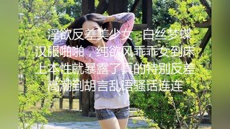 ✿淫欲反差美少女✿白丝梦蝶汉服啪啪，纯欲风乖乖女到床上本性就暴露了真的特别反差高潮到胡言乱语骚话连连