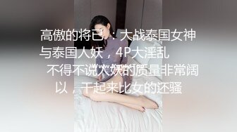 广西18岁表妹梦涵：没错，他又来了，刚成年小P孩再次申请出战。6P酒店淫战，亲切客家话，淫语搞笑对白，白浆超多的梦涵肏得最爽！