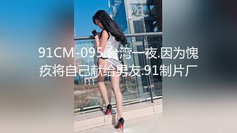 ★☆【独家发布】★☆在成都诬陷国男偷拍的女孩 在济南被爆与黑人开淫趴