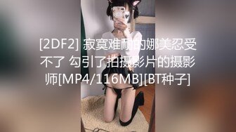 《猎奇㊙️稀缺硬核☛极品》封顶挑战生理极限~推推王者级反差母狗厕奴【嘉雯】地狱式调教各种异物塞肛扩张无水原版4255P 54V