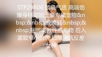 [MP4/ 657M]&nbsp;&nbsp;女人味十足的超高质量女神，她的身材完美的符合S型，奶子够大够挺，浑身散发出的极品尤物味道