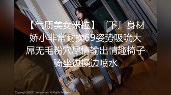 [MP4/ 274M] 全裸调教捆绑强制束缚篇 掰开十八岁的嫩穴任你玩 四肢捆绑道具强制高潮 原声劲爽浪叫