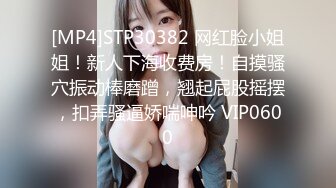 STP30040 國產AV 蘿莉社 沙灘誘惑聽著海浪聲吃肉棒 半雪