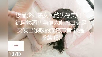 极品少妇熟女风韵犹存美妇__徐阿姨酒店与情人啪啪口交足交发出啵啵的淫荡声音 很是淫荡 (8)