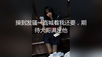 酒店豪华房偷拍胖哥躺着享受漂亮女友上帝般的服务,胸推口爆舔的爽死了