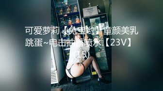 情趣酒店电视房偷拍 白富美小姐姐夜店找小鲜肉穿上情趣女仆装被猛草还不尽兴用工具插穴