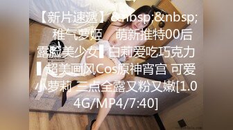 [MP4/686MB]起點傳媒 性視界傳媒 XSJKY115 時尚博主女網紅的潛規則 蜜蜜