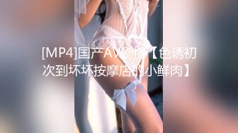 [MP4]国产AV剧情【色诱初次到坏坏按摩店的小鲜肉】