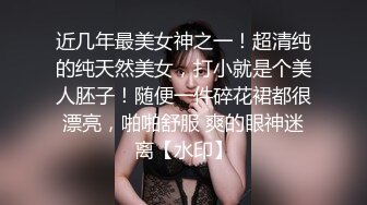 近几年最美女神之一！超清纯的纯天然美女，打小就是个美人胚子！随便一件碎花裙都很漂亮，啪啪舒服 爽的眼神迷离【水印】