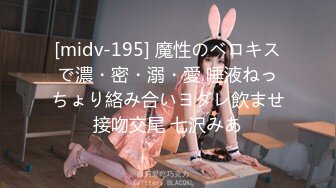 [midv-195] 魔性のベロキスで濃・密・溺・愛 唾液ねっちょり絡み合いヨダレ飲ませ接吻交尾 七沢みあ