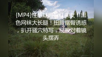 《顶流重磅分享》全站首发PANS精品VIP资源极品身材长腿女模饭团私拍捆绑绳子勒逼色男掰腿拍逼特害怕绳子勒进B里