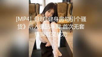 丰满肥美白嫩00后大奶妹-肥喵-轻型坦克妹,白花花肉体看着好舒服,声线甜美迷人