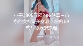 【溏心】【悍匪先生】绝美白袜女的诱惑