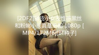 [MP4/ 1.11G] 极品尤物眼镜学生妹，外表清纯小虎牙5，浴缸泡澡，浴室沙发床上