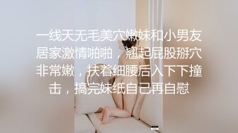 一线天无毛美穴嫩妹和小男友居家激情啪啪，翘起屁股掰穴非常嫩，扶着细腰后入下下撞击，搞完妹纸自己再自慰