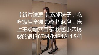 【新片速遞 】 偷窥 出租房邻居夫妻真开放 找单男回来3P玩起 让我大饱眼福 对话清晰 [335MB/MP4/04:38]