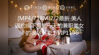 [MP4/718M]2/2最新 美人逼约操下海第一天的兼职美女干的很尽兴卖力VIP1196