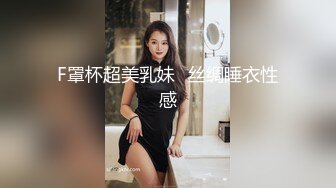 [MP4]STP27641 ED Mosaic 健身教练少少一字马开干身体柔软解锁各种花式体位 VIP0600