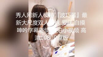 [MP4]极品超人气极品名穴嫩模▌雅捷x茶理▌双头龙互肏蜜穴 学姐带坏新人 女女肉欲大解放