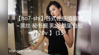 【ho7-shi】各式性感情趣衣~黑丝 秘书服 乳夹 跳蛋自慰【20v 】 (15)