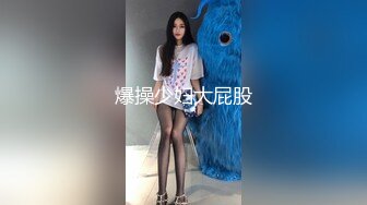 爆操少妇大屁股