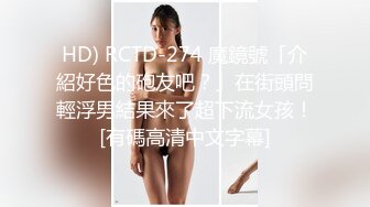 挑逗女