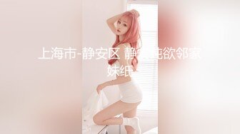 ❤️❤️童颜巨乳漂亮美少女 情趣内衣开裆内裤 震动棒自慰 小穴粉嫩 浴室洗澡躺在沙发上掰穴