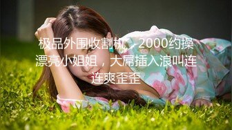 QQOG013 口塞玫瑰体验 上下塞满的性爱  #粉色情人的!