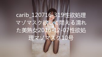 carib_120716-319性欲処理マゾマスク欲して悶える濡れた美熟女2016-12-07性欲処理マゾマスク10号