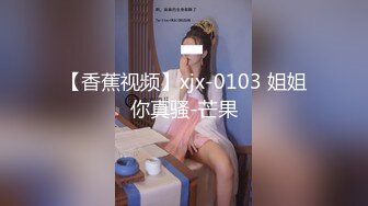 【新片速遞】 看着就很骚的小少妇跟小哥深夜直播啪啪给狼友看，草舒服就露脸了，让小哥吃奶抠逼配合小哥各种抽插爽上天[1.99G/MP4/02:57:32]