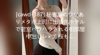 [cawd-387] 秘書課のワケありメタボ上司に出張先ホテルで密室パワハラされる相部屋中出しレ×プ 桜もこ