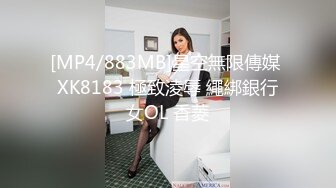 女神母G女神也要像母G一样跪在地上喝尿 外表矜持 私下浪荡 心中的女神被黑鬼留学生当成母G粗暴抽插 (3)